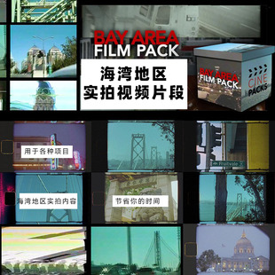 视频素材-复古海湾地区8mm摄像机拍摄视频VHS片段b-roll后期剪辑