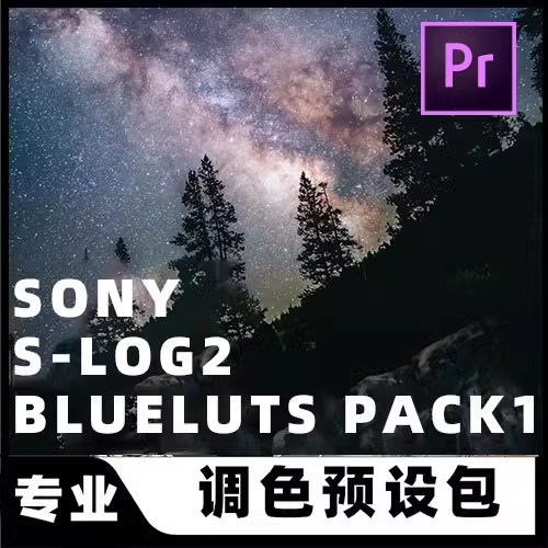BLUELUTS PACK1 SLOG2 CODY BLUE a7m3 a6400调色预设包索尼色调