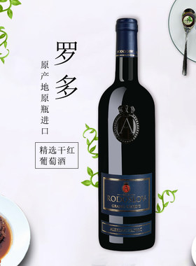 塞尔维亚红酒 罗多干红葡萄酒 亚历山德酒庄 原瓶进口 l 馈赠佳品