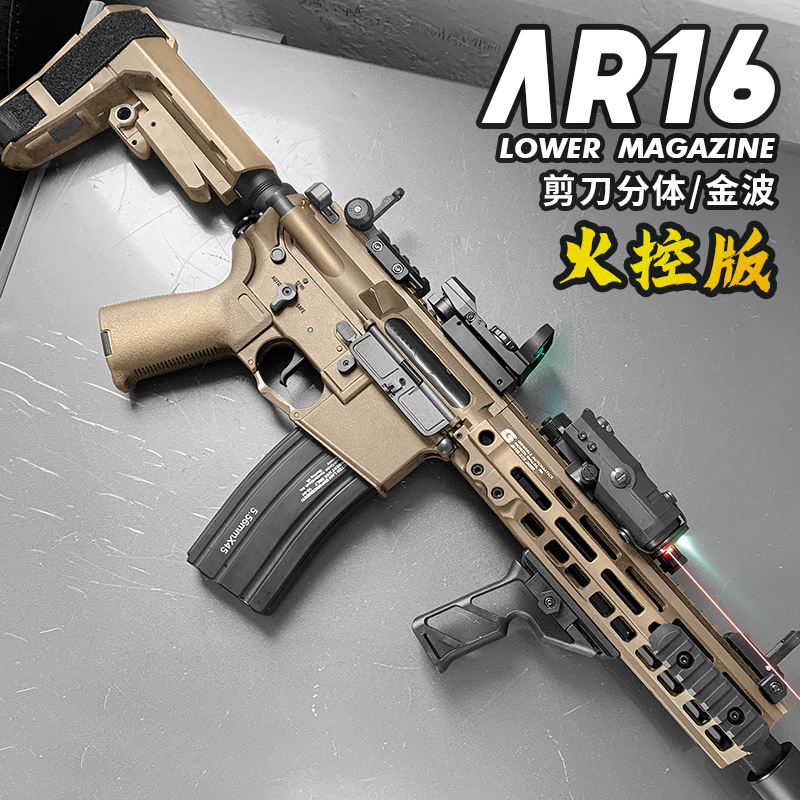 火控博涵AR16电动玩具枪m416金属成人空挂连发模型男孩吃鸡发射器