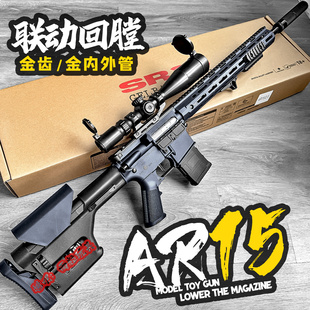 博涵sr16二代电动连发玩具狙击枪ar15成人金齿男孩wargame发射器