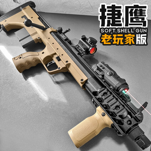 捷鹰SRS不抛狙击步枪成人