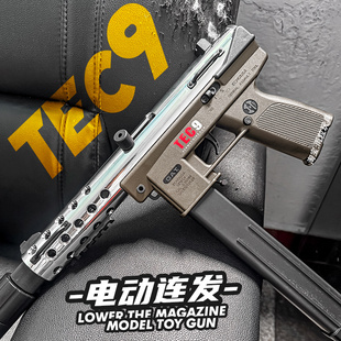 悍迪tec9电动连发冲锋枪模型联动回膛肥肥钢镚同款男孩儿童玩具枪