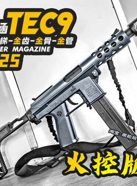 博涵tec9火控电动连发玩具枪m416训练金属成人冲锋发射器男孩礼物