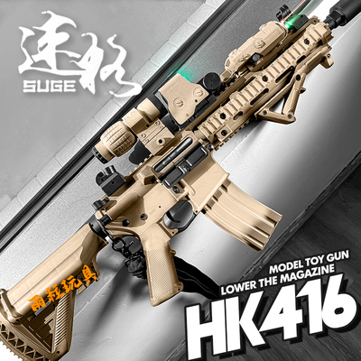成人对战电动连发HK416玩具枪