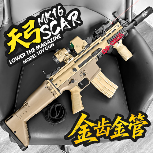 天弓MK16电动连发玩具枪男孩