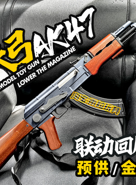 天弓AK47电动连发玩具枪男孩冲锋发射器akm成人下场wargame模型