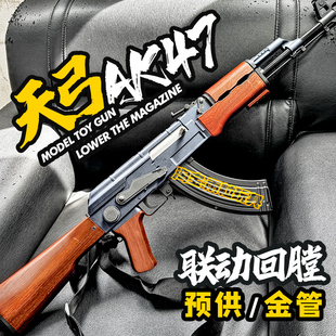 天弓AK47电动连发玩具枪男孩冲锋发射器akm成人下场wargame模型