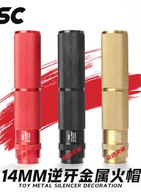 天弓arp9博涵slr速格ar15玩具枪m416配件合集弹鼓14逆牙ksc金消