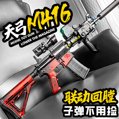 天弓M416电动对战玩具枪男孩礼物