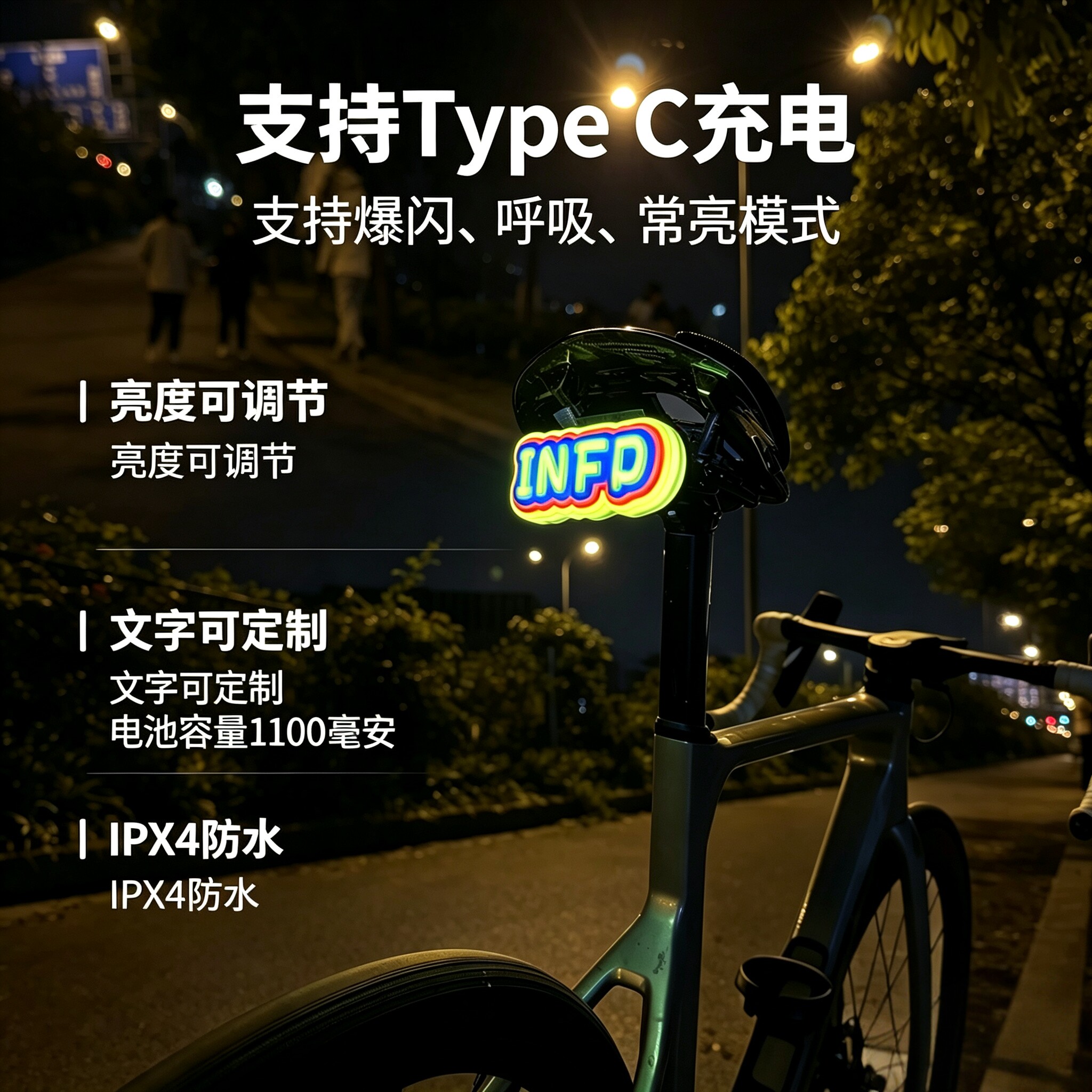 自行车文字尾灯公路车创意尾灯3D立体人格尾灯山地车尾灯可定制