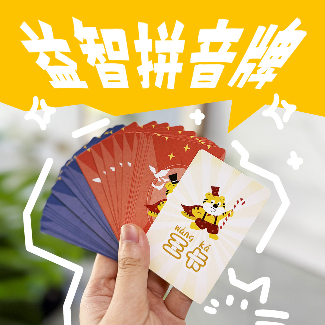 幼升小拼音卡片