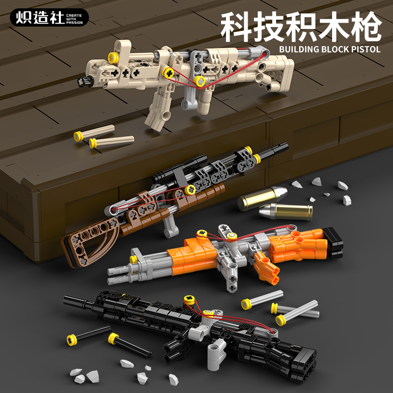 儿童拼插小颗粒98k突击步枪AK-47卡宾枪积木模型摆件玩具7-12礼物