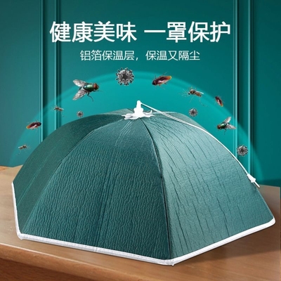 保温菜罩家用可拆洗餐桌罩可折叠饭菜罩子加厚遮菜防尘厨房食物罩