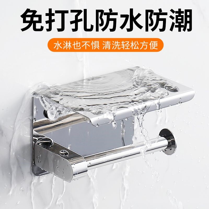 304不锈钢卷纸架新款免打孔卫生间纸巾盒厕所厕纸架浴室纸巾架