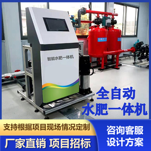 智能水肥一體機過濾全自動農業藍莓滴噴灌施肥水肥一體化滴灌設備