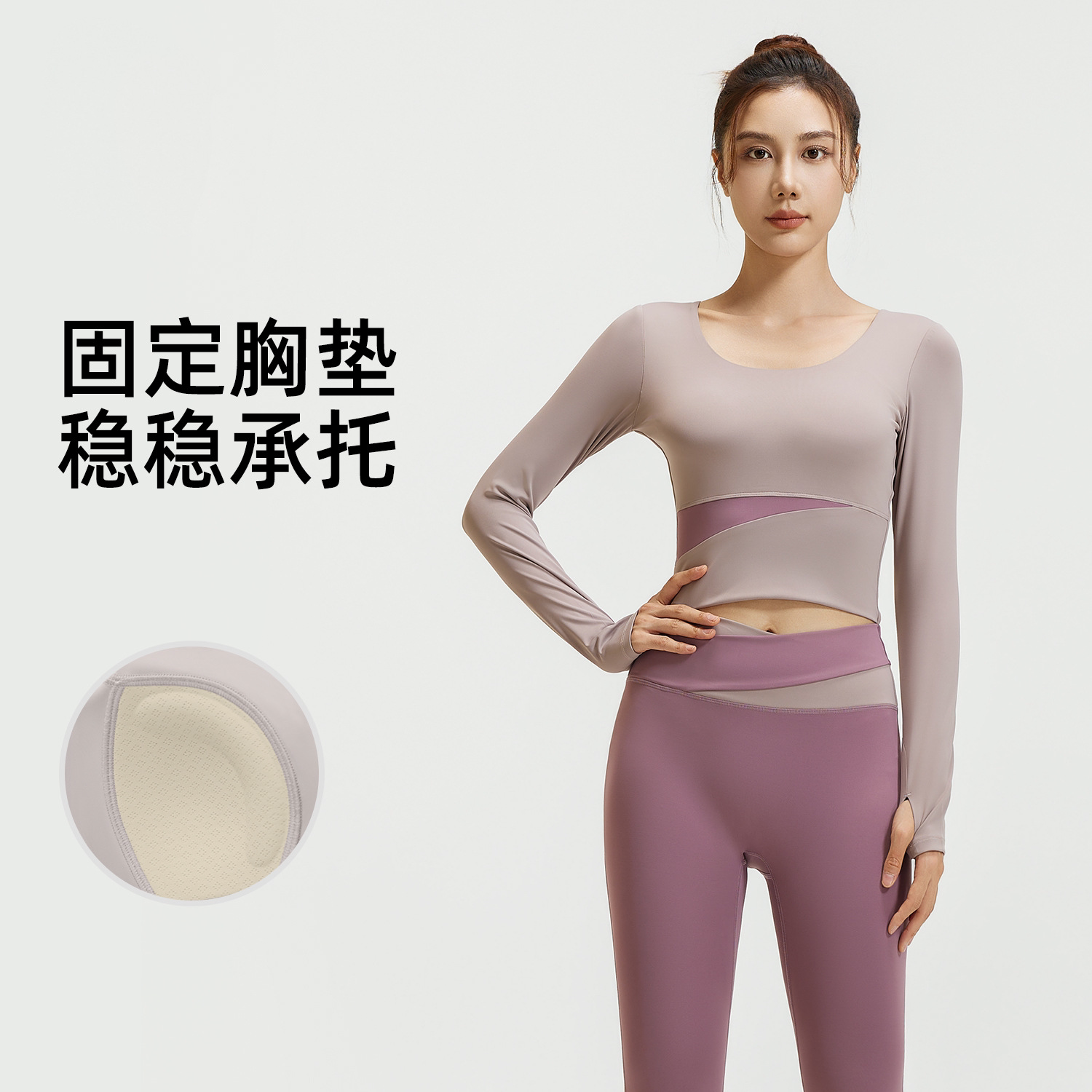 2026秋季新款拼色长袖瑜伽服套装裸感紧身显瘦运动跑步健身套装女