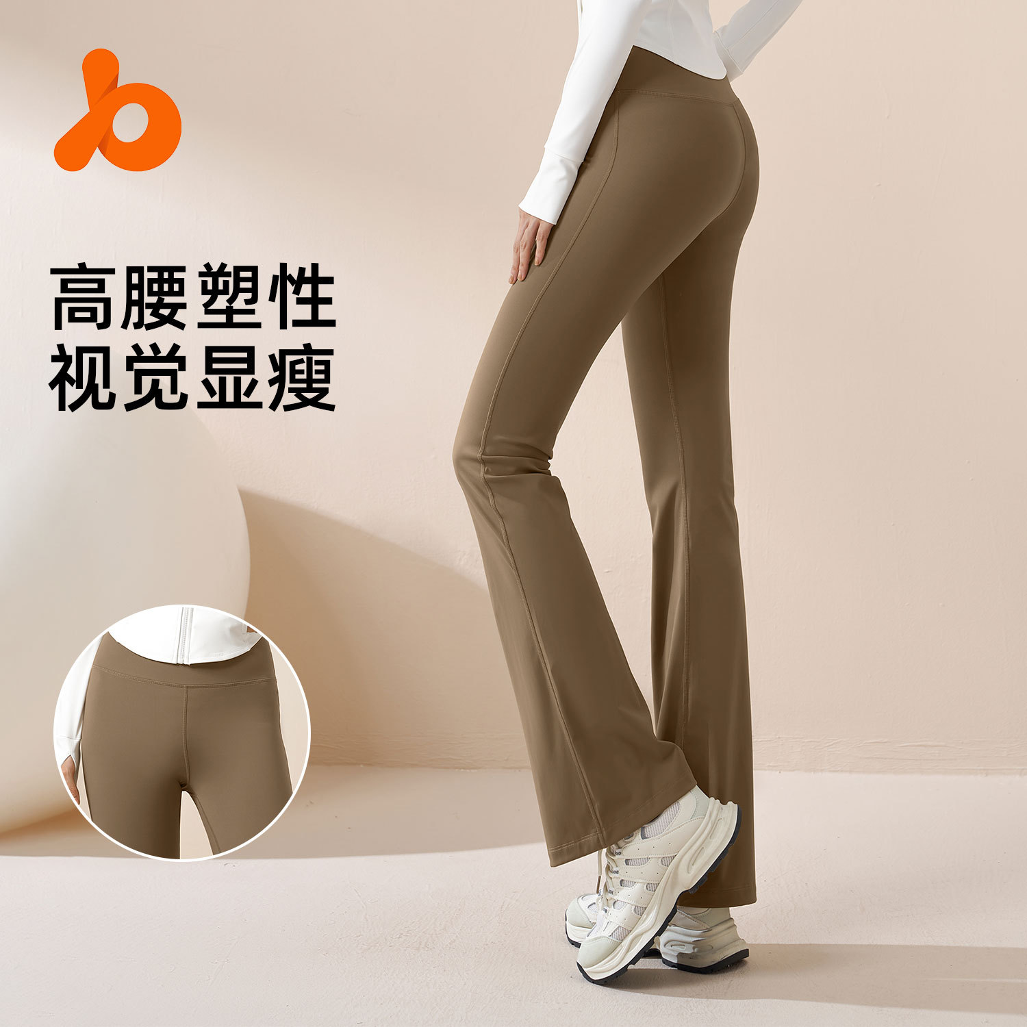 2026夏高腰显瘦高腰提臀喇叭裤裸感无缝瑜伽裤子普拉提运动健身裤