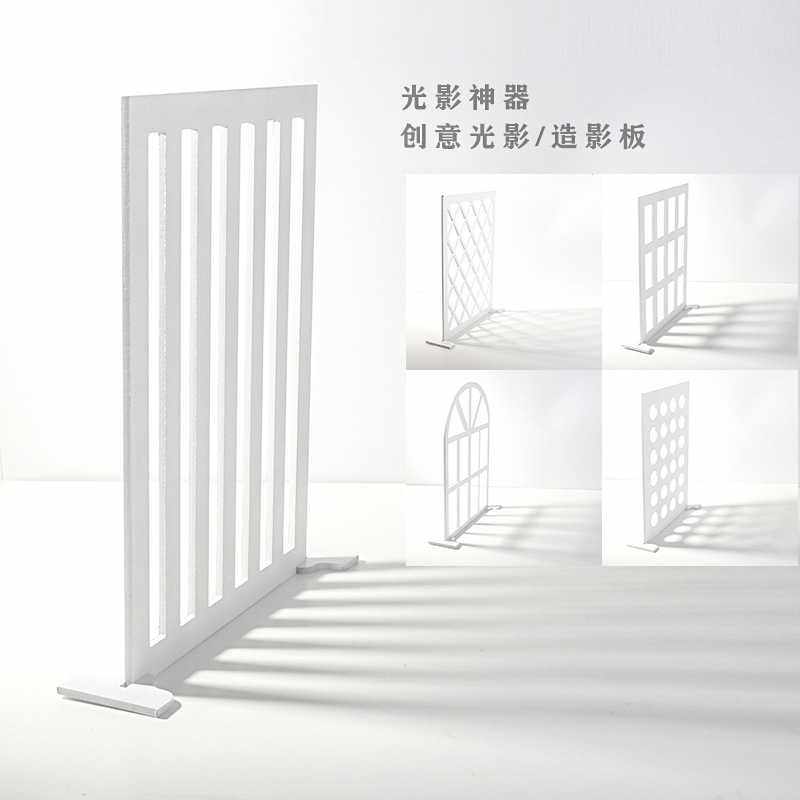 摄影光影造影板格子投影仿窗户拍照道具饰品美食化妆品静物百叶窗