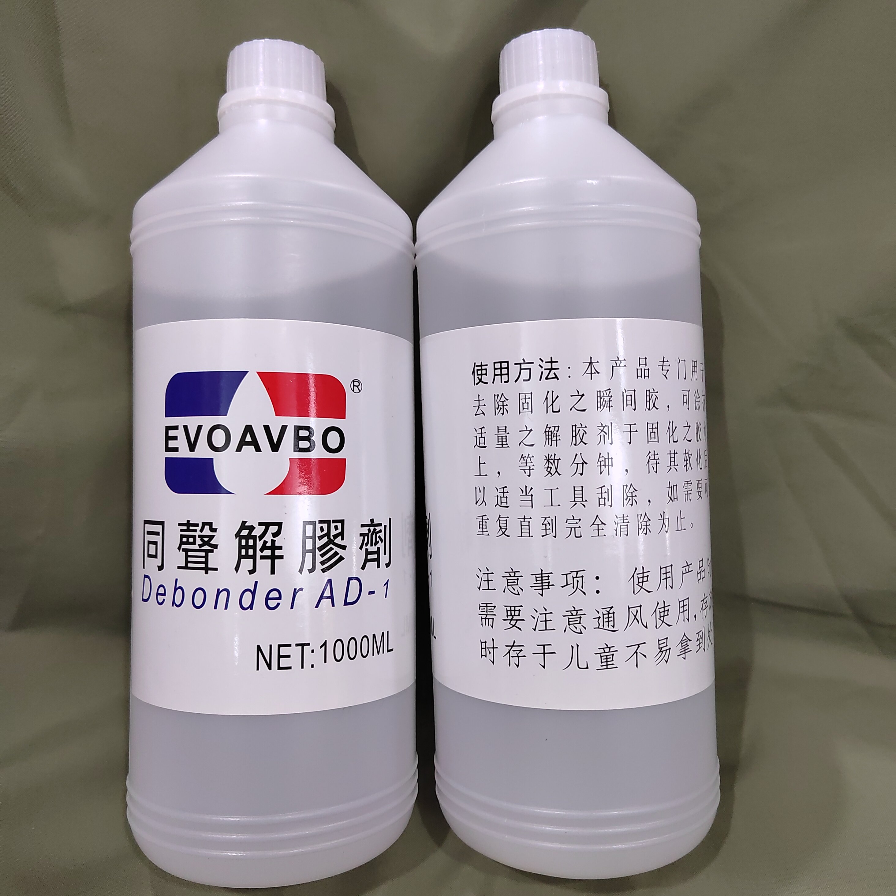 同声解胶剂 AD-1 美甲 502胶水双面胶解胶水 除胶剂1公斤1000ml