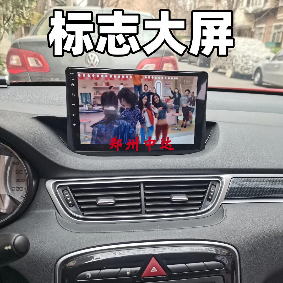 标志206 207 301 307 308 308S 408 508 2008 3008中控大屏导航