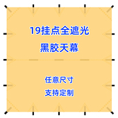 黑胶牛津布定制 单天幕布帐篷户外露营定制涂银19多挂点车边侧挡