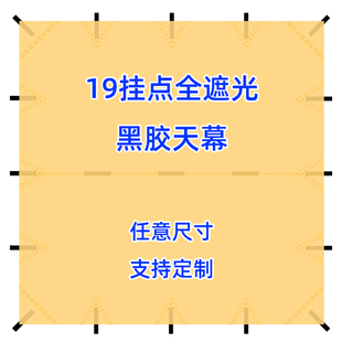 黑胶牛津布定制 单天幕布帐篷户外露营定制涂银19多挂点车边侧挡