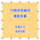 黑胶牛津布定制 单天幕布帐篷户外露营定制涂银19多挂点车边侧挡