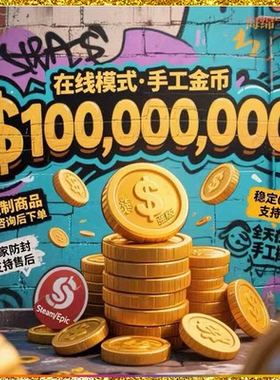 gtea5增强版刷钱陪玩 线上模式传承版gtea5刷钱陪玩 epic代练 PS5