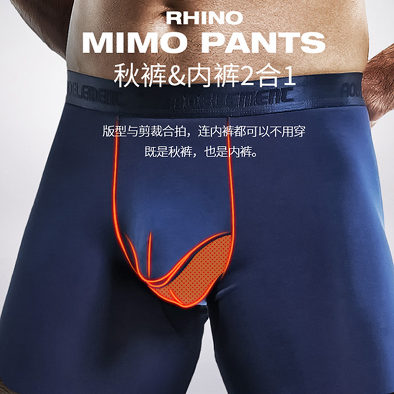 免穿内裤男秋裤冰丝莫代尔超薄款紧身弹力单件男士打底裤保暖线裤