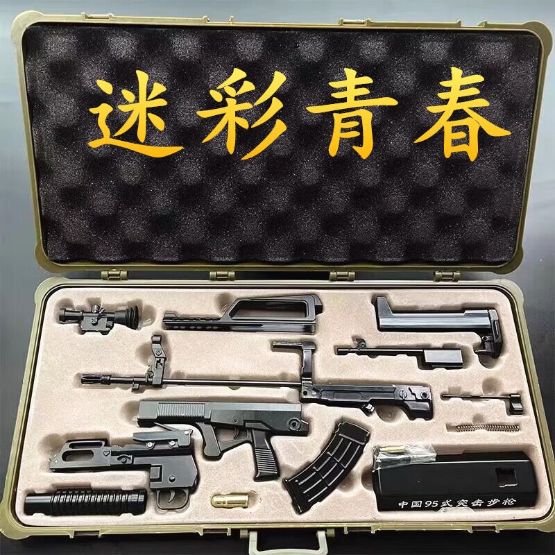 95式步枪模型摆件退伍军人纪念品送战友老兵定制模型摆件老兵礼物