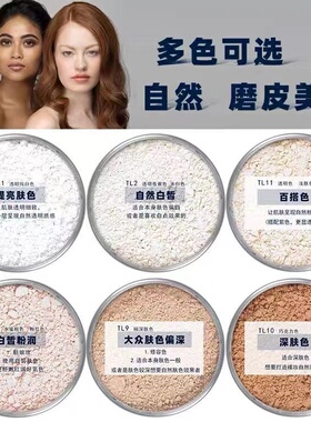 德国透明蜜粉散粉定妆粉控油遮瑕持久不脱妆轻薄服帖歌剧演员散粉