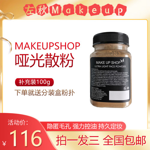 美卡小铺散粉轻柔蜜粉定妆粉