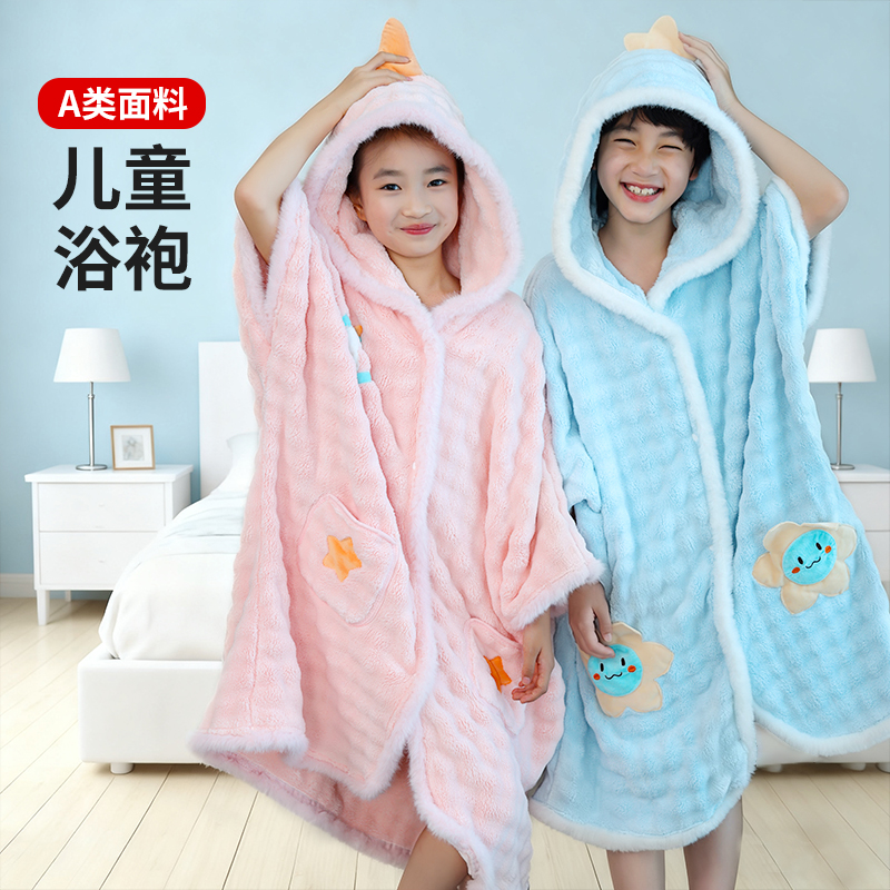 儿童浴袍柔软加厚男女中大童小孩可穿式连帽斗篷浴巾浴衣2025新款