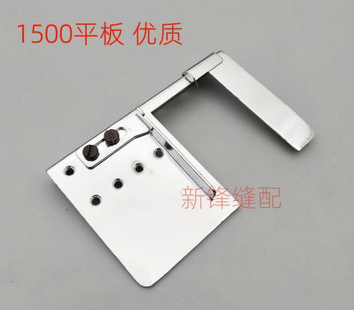 青本VT1500配件  大和筒式绷缝车针板盖板 挡板平板6500239