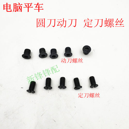 兄弟螺丝缝纫机电脑平车