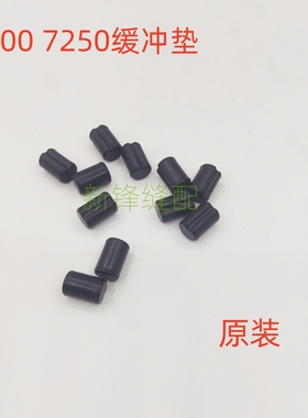 兄弟电脑缝纫机7300A 7250切线驱动曲柄缓冲垫SB5631101