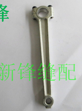 飞马锁边车EX3200 5200针杆连杆 大连杆271000