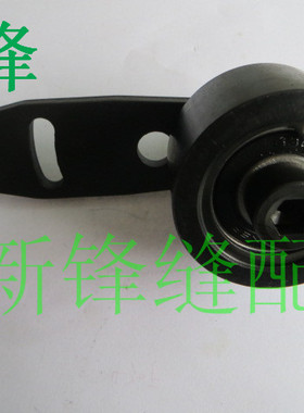 锁眼机1790零件 涨紧轮组件 400-04182