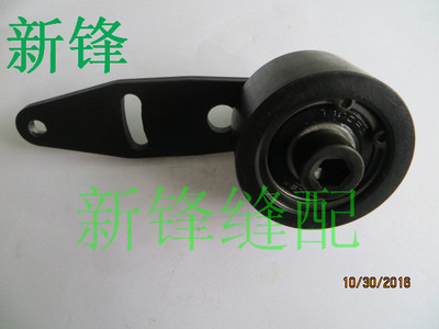 锁眼机1790零件 涨紧轮组件 400-04182