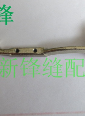 电脑平车9000牙架 236-17053