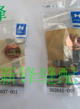 强信刀片7200兄弟电脑平车圆刀动定刀S02637-001 动刀S02645-001