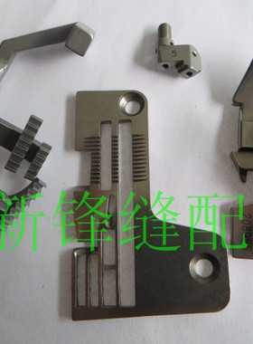 飞马 M700包缝机五线厚料针位 5*5针板 204529