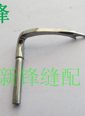 飞马W500 600款大小方头坎车上弯针 绷缝车绷针  257565 优质