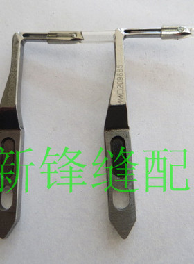 飞马M700 五线包缝机链线弯针 拷边机五线下弯针 209685