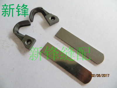 标准裤袢机GK31030上下切刀片  割线刀 整副