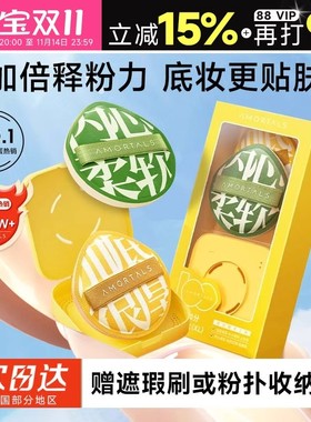 AMORTALS尔木萄芒果美妆蛋气垫粉扑不吃粉底妆更贴肤遮瑕海绵