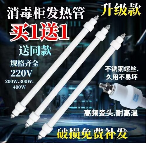 石英高效消毒杀菌耐高温不易爆裂