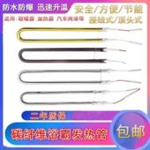 浴霸灯管U型碳纤维发热管碳毡管防爆加热管电取暖器集成吊顶配件