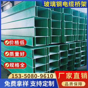 走线槽盒防火阻燃聚氨酯电缆线槽 梯式 玻璃钢电缆桥架200 100槽式